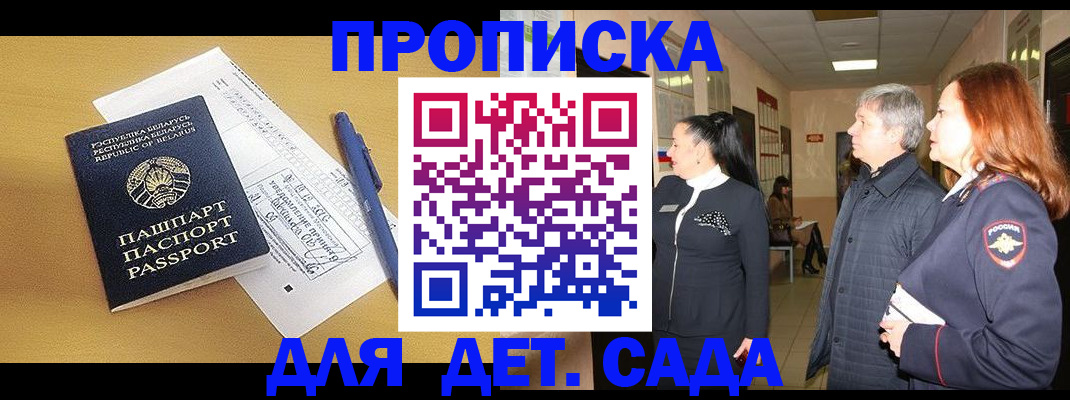 регистрация для дет. сада в Кондопоге